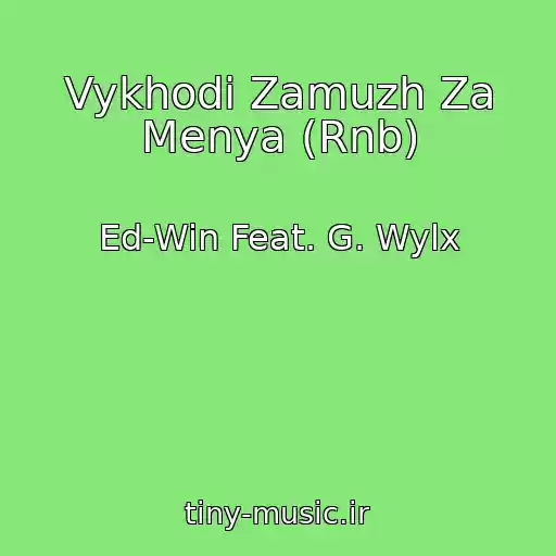 کاور آهنگ Vykhodi Zamuzh Za Menya (Rnb) از Ed-Win Feat. G. Wylx