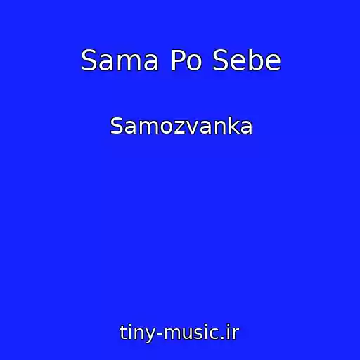 کاور آهنگ Sama Po Sebe از Samozvanka