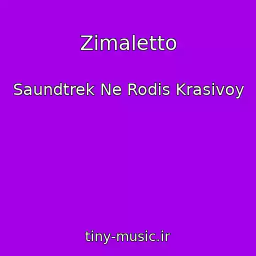 کاور آهنگ Zimaletto از Saundtrek Ne Rodis Krasivoy