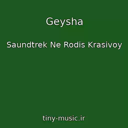کاور آهنگ Geysha از Saundtrek Ne Rodis Krasivoy