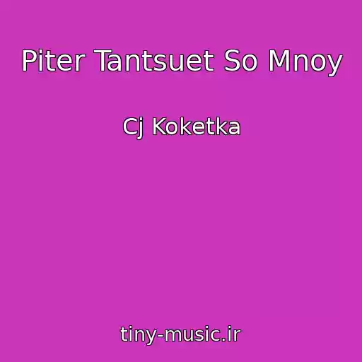 کاور آهنگ Piter Tantsuet So Mnoy از Cj Koketka