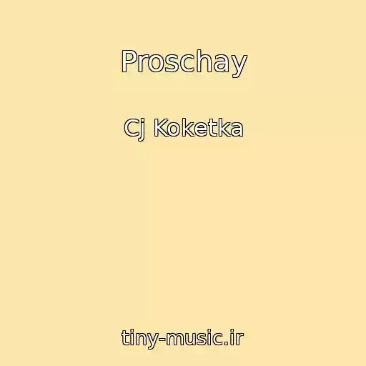 کاور آهنگ Proschay از Cj Koketka