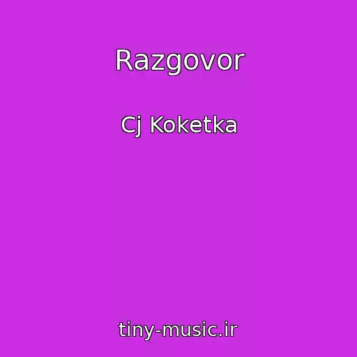 کاور آهنگ Razgovor از Cj Koketka