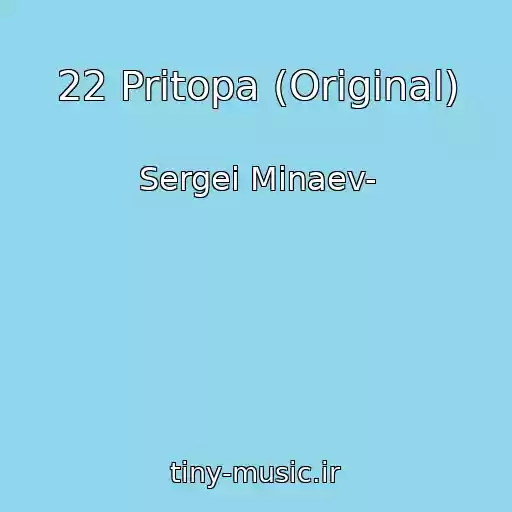 کاور آهنگ 22 Pritopa (Original) از Sergei Minaev-