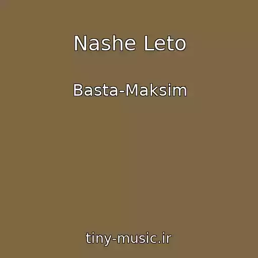 کاور آهنگ Nashe Leto از Basta-Maksim