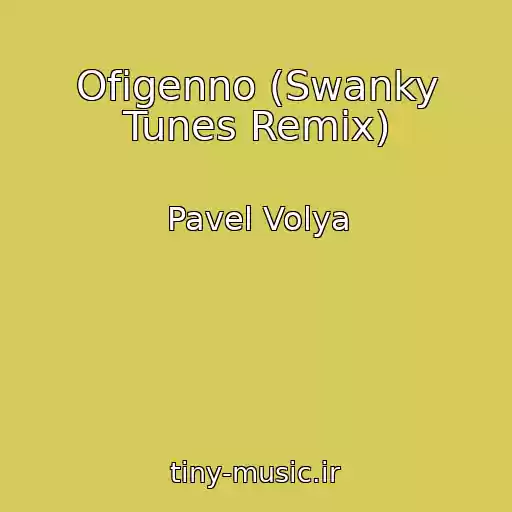 کاور آهنگ Ofigenno (Swanky Tunes Remix) از Pavel Volya