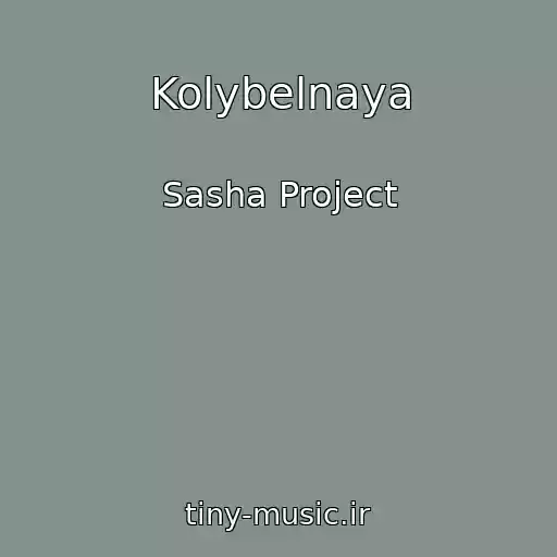 کاور آهنگ Kolybelnaya از Sasha Project