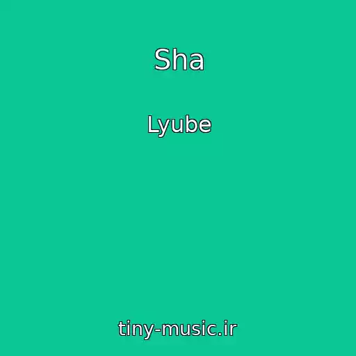 کاور آهنگ Sha از Lyube