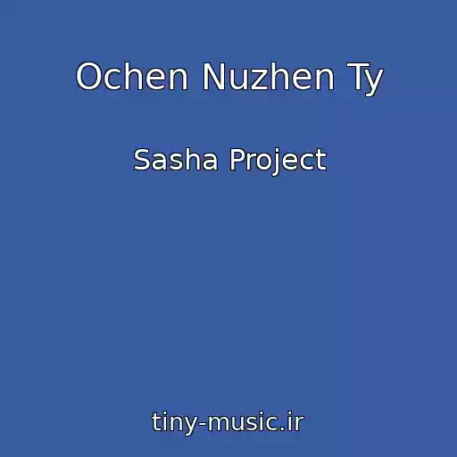 کاور آهنگ Ochen Nuzhen Ty از Sasha Project