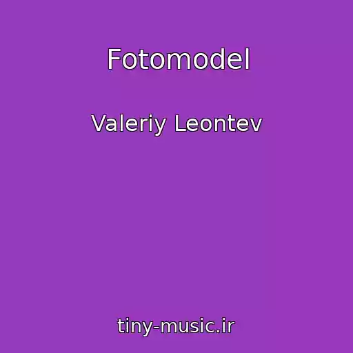 کاور آهنگ Fotomodel از Valeriy Leontev
