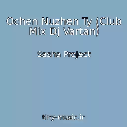 کاور آهنگ Ochen Nuzhen Ty (Club Mix Dj Vartan) از Sasha Project