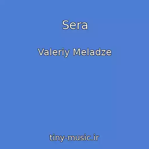 کاور آهنگ Sera از Valeriy Meladze