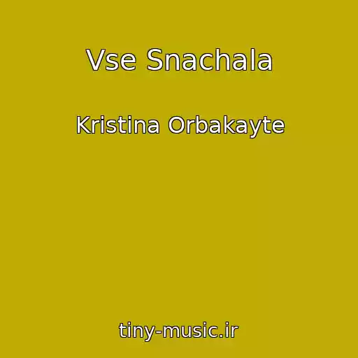 کاور آهنگ Vse Snachala از Kristina Orbakayte