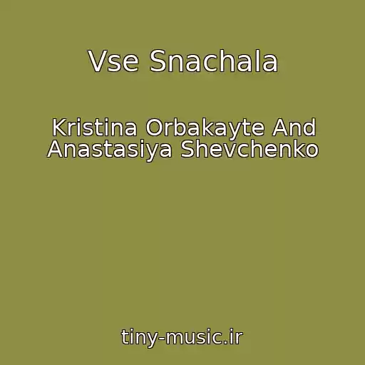 کاور آهنگ Vse Snachala از Kristina Orbakayte And Anastasiya Shevchenko