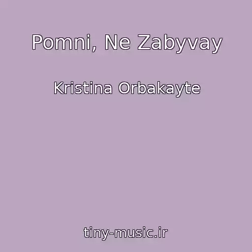 کاور آهنگ Pomni, Ne Zabyvay از Kristina Orbakayte