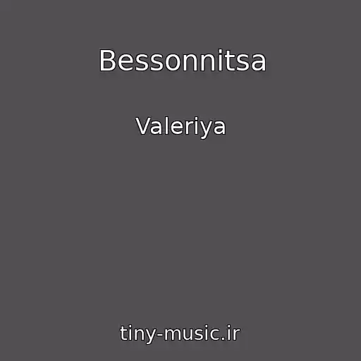کاور آهنگ Bessonnitsa از Valeriya