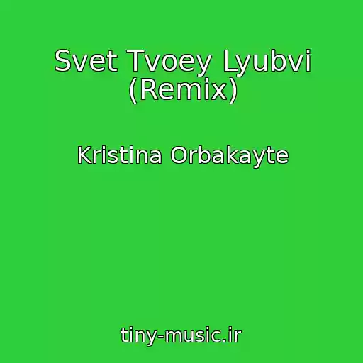 کاور آهنگ Svet Tvoey Lyubvi (Remix) از Kristina Orbakayte