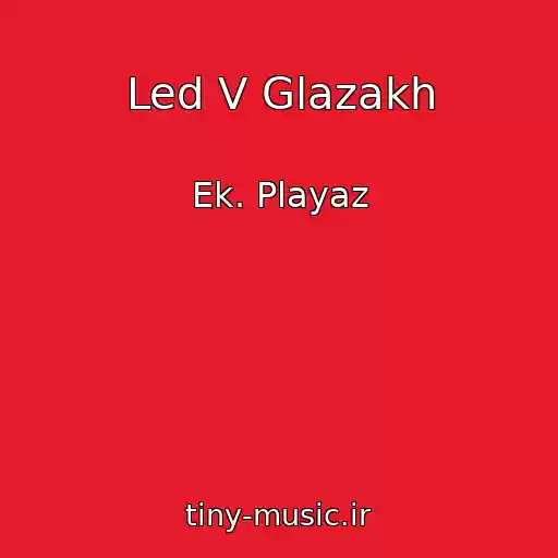 کاور آهنگ Led V Glazakh از Ek. Playaz