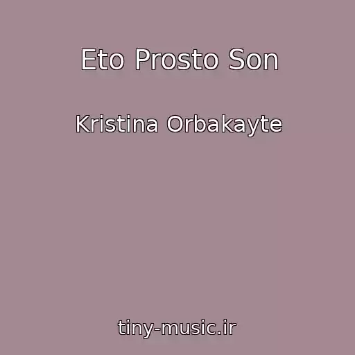 کاور آهنگ Eto Prosto Son از Kristina Orbakayte