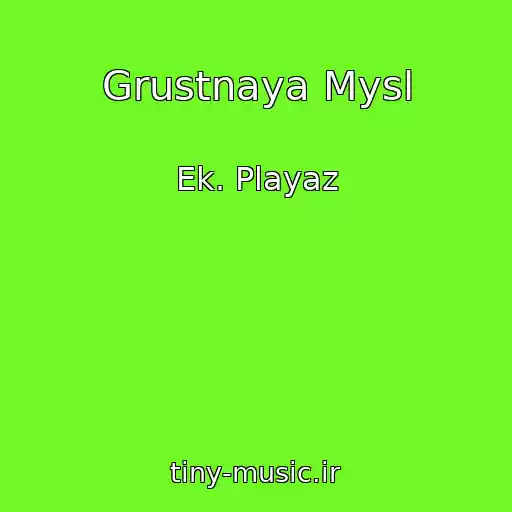 کاور آهنگ Grustnaya Mysl از Ek. Playaz