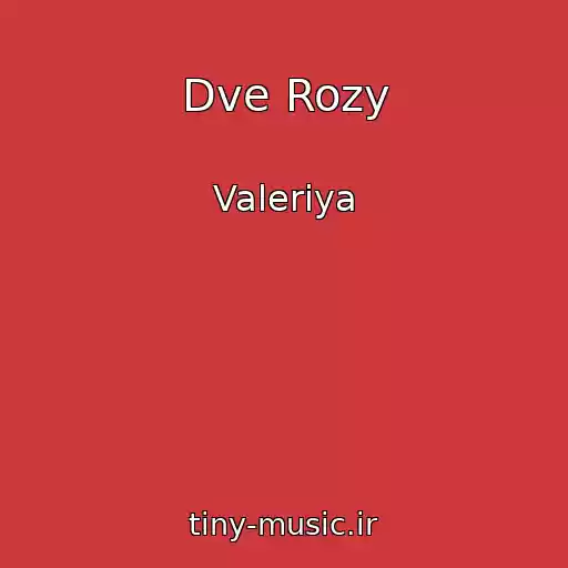 کاور آهنگ Dve Rozy از Valeriya