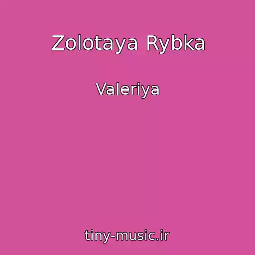 کاور آهنگ Zolotaya Rybka از Valeriya