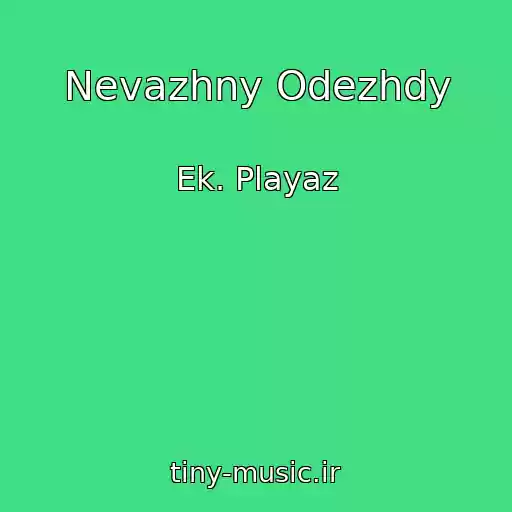 کاور آهنگ Nevazhny Odezhdy از Ek. Playaz