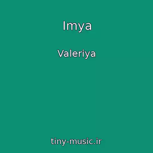 کاور آهنگ Imya از Valeriya