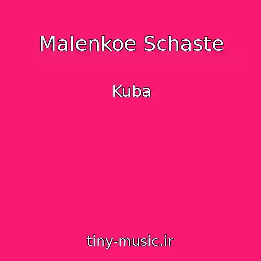 کاور آهنگ Malenkoe Schaste از Kuba