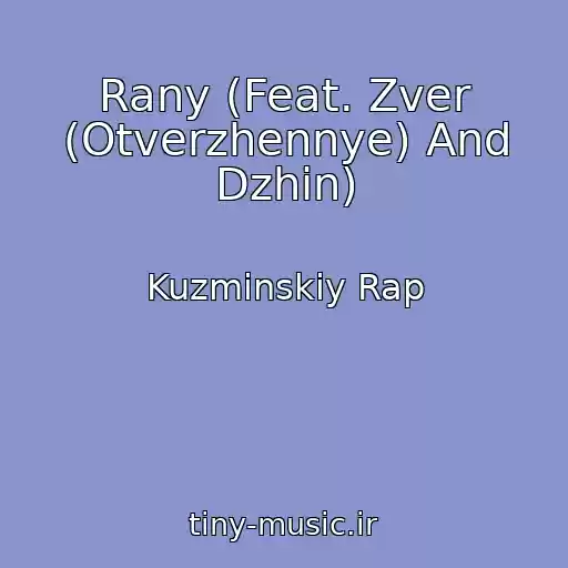 کاور آهنگ Rany (Feat. Zver (Otverzhennye) And Dzhin) از Kuzminskiy Rap