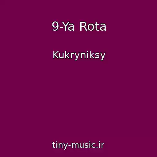 کاور آهنگ 9-Ya Rota از Kukryniksy
