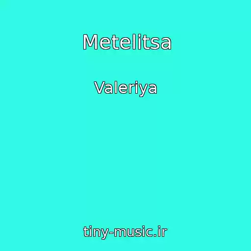 کاور آهنگ Metelitsa از Valeriya