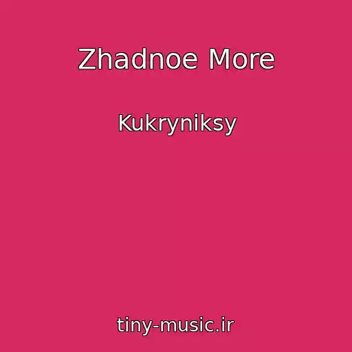کاور آهنگ Zhadnoe More از Kukryniksy