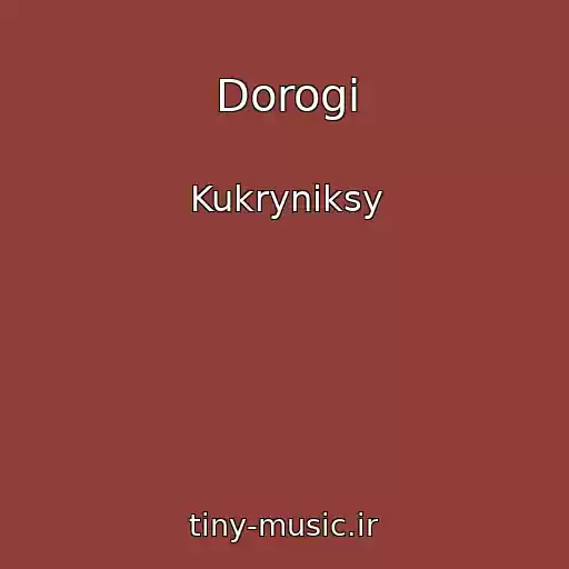 کاور آهنگ Dorogi از Kukryniksy