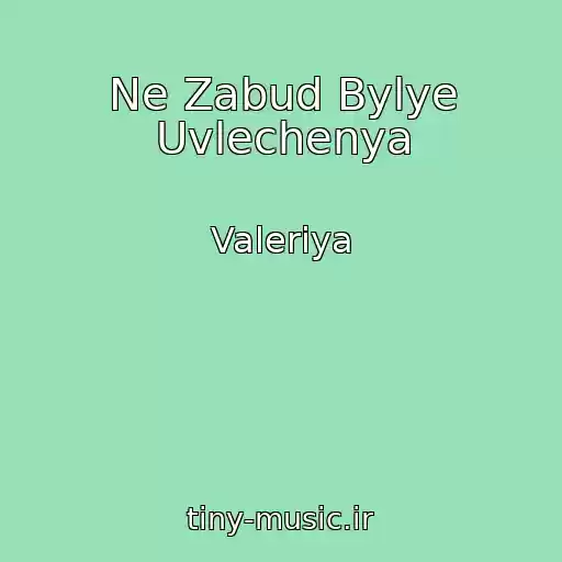 کاور آهنگ Ne Zabud Bylye Uvlechenya از Valeriya