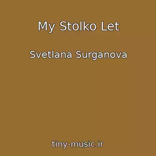 کاور آهنگ My Stolko Let از Svetlana Surganova