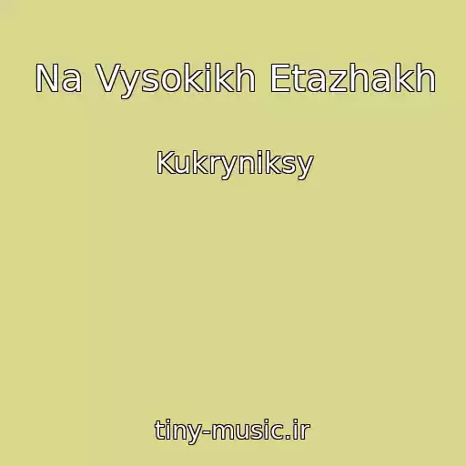 کاور آهنگ Na Vysokikh Etazhakh از Kukryniksy