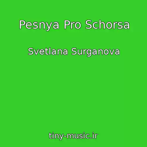 کاور آهنگ Pesnya Pro Schorsa از Svetlana Surganova