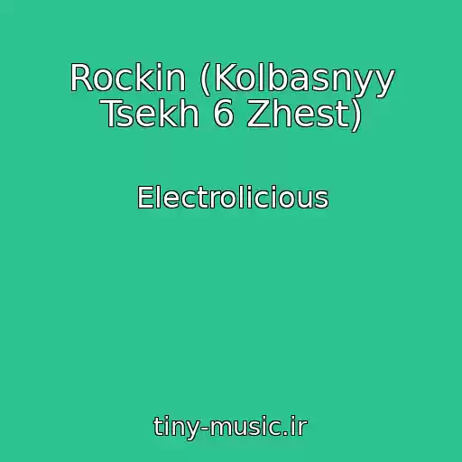 کاور آهنگ Rockin (Kolbasnyy Tsekh 6 Zhest) از Electrolicious