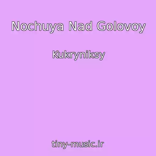 کاور آهنگ Nochuya Nad Golovoy از Kukryniksy