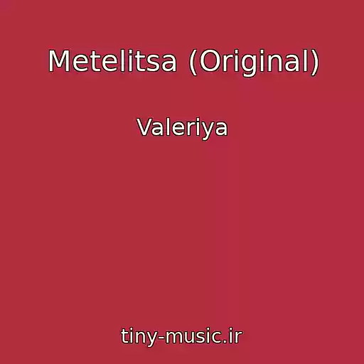 کاور آهنگ Metelitsa (Original) از Valeriya