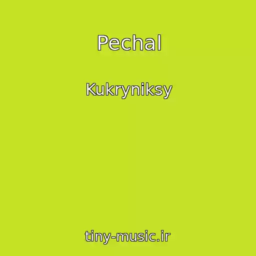 کاور آهنگ Pechal از Kukryniksy