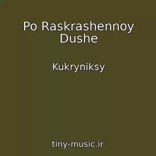 کاور آهنگ Po Raskrashennoy Dushe از Kukryniksy