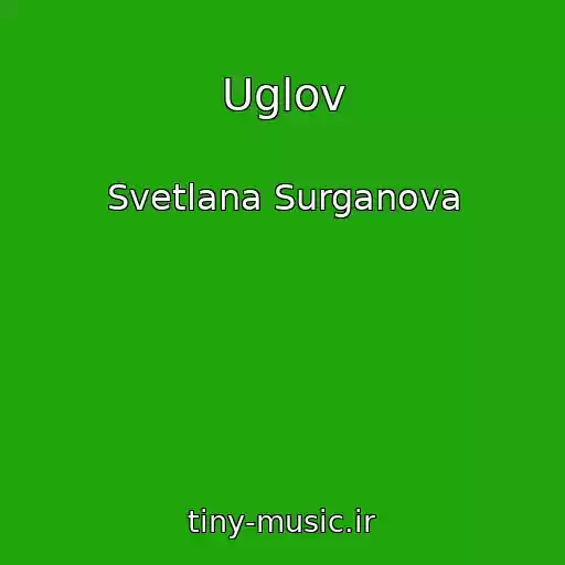 کاور آهنگ Uglov از Svetlana Surganova