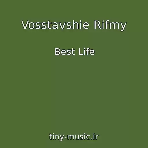 کاور آهنگ Vosstavshie Rifmy از Best Life