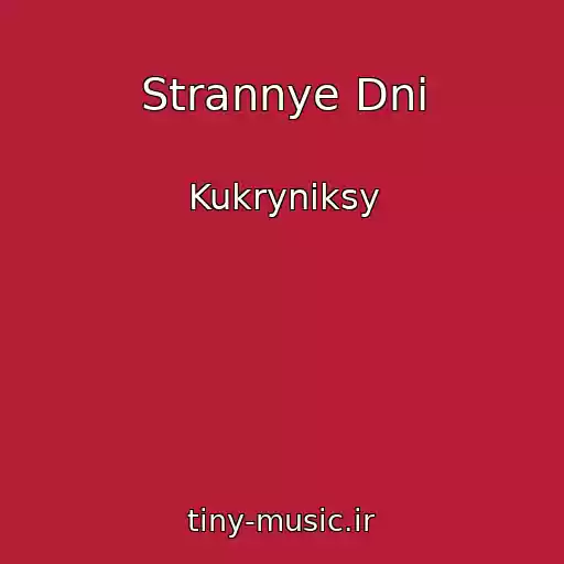 کاور آهنگ Strannye Dni از Kukryniksy