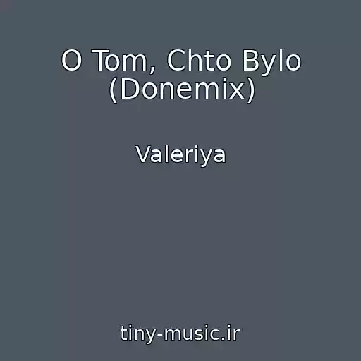 کاور آهنگ O Tom, Chto Bylo (Donemix) از Valeriya