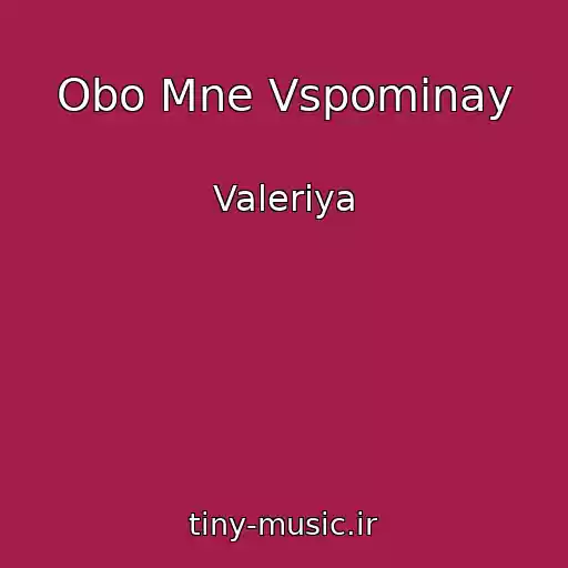 کاور آهنگ Obo Mne Vspominay از Valeriya