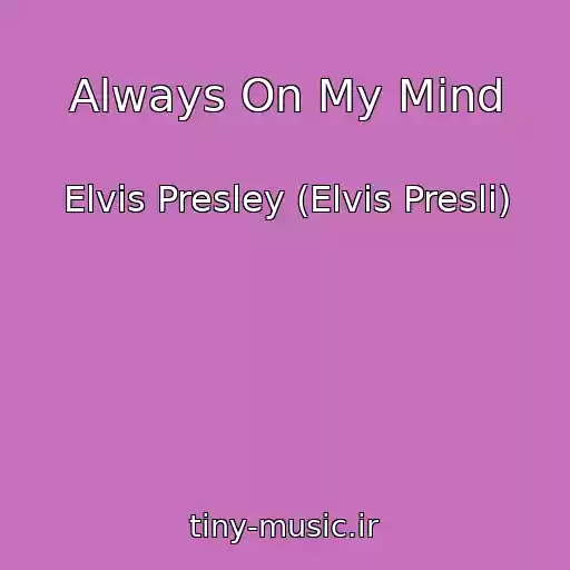 کاور آهنگ Always On My Mind از Elvis Presley (Elvis Presli)