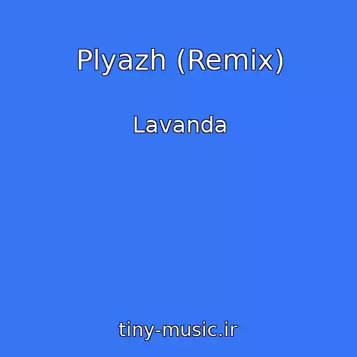 کاور آهنگ Plyazh (Remix) از Lavanda
